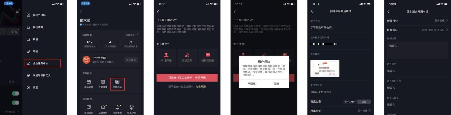 抖音账号注销后，个人信息是否依然公开（账号注销）