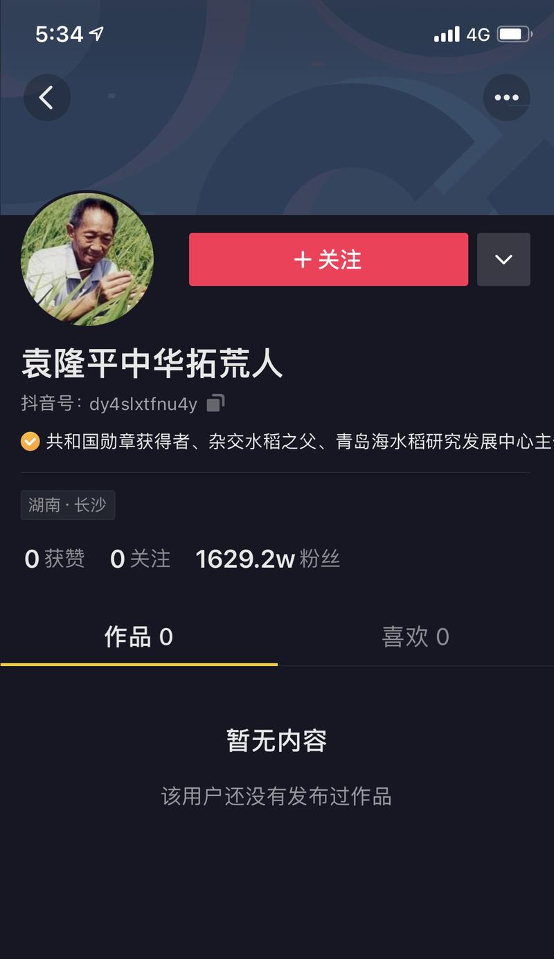 抖音账号封禁时间及原因解析（了解抖音账号封禁的规则和常见情况）