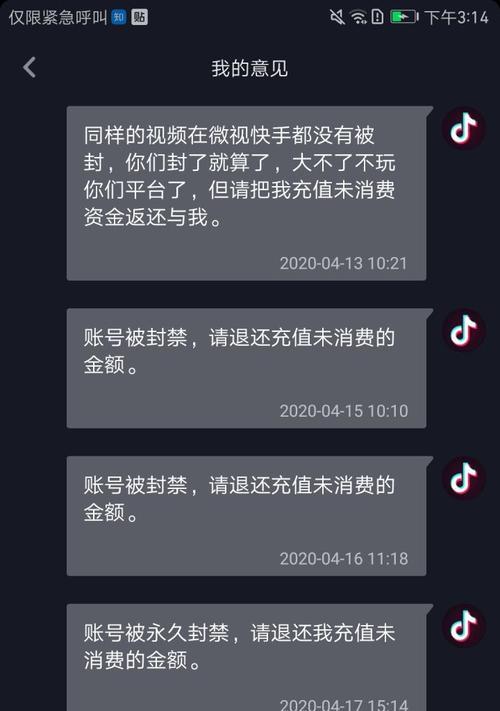 抖音账号封禁解除方法大全（详细介绍抖音账号封禁原因及解决方案）