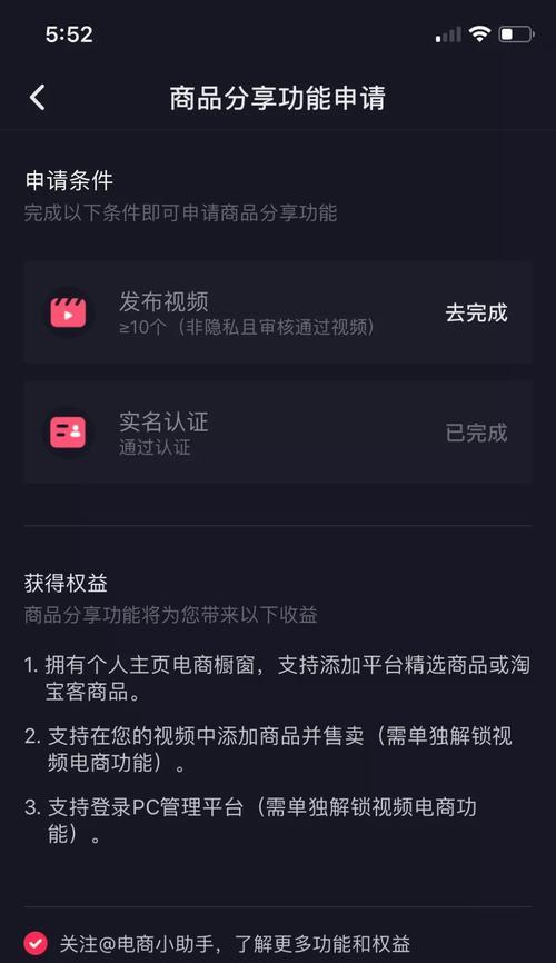 抖音账号解封后仍可上热门（解封后如何重新赢得用户的关注与喜爱）