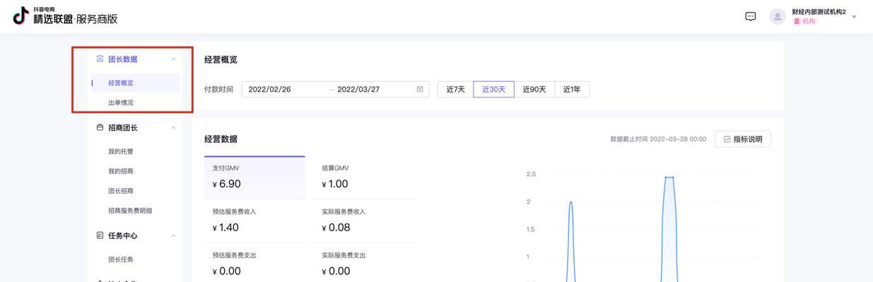 抖音招商团长入驻条件解析（了解入驻抖音招商团长的条件和要求）