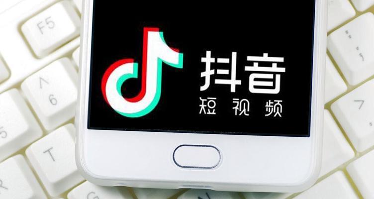 抖音支付补贴是什么（获取更多的流量和利润-抖音支付补贴的意义和作用）