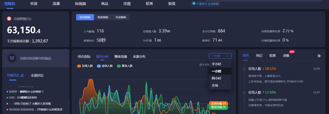 如何提升抖音直播间流量（15个有效的方法帮你轻松实现）