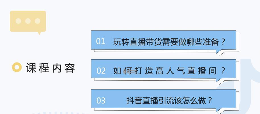 抖音直播间如何隐身（实现匿名直播）