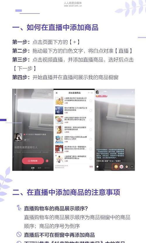 揭秘抖音直播卖货价格便宜的真相（抖音直播卖货真的价格低吗）