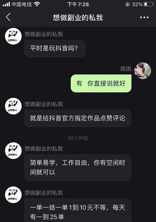 抖音直播卖货平台抽成详解（了解抖音直播卖货平台的抽成比例及运营机制）