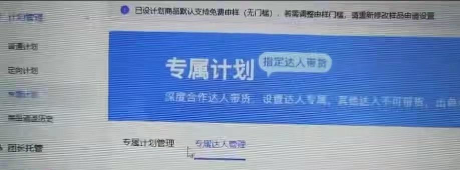 抖音专属计划下的商品添加方法（快速了解如何在抖音专属计划中添加商品）