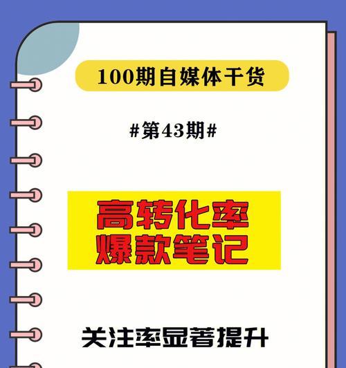 抖音转化率高到什么程度算是成功（如何提升抖音转化率）