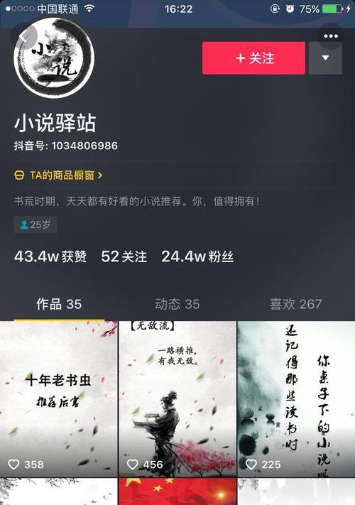 解密抖音作品ID的秘密（从什么是抖音作品ID到如何获取）