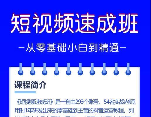 短视频运营收费全解析（掌握行业标准）