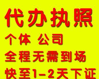 个体营业执照如何办理快手小店（详解个体营业执照申办流程）