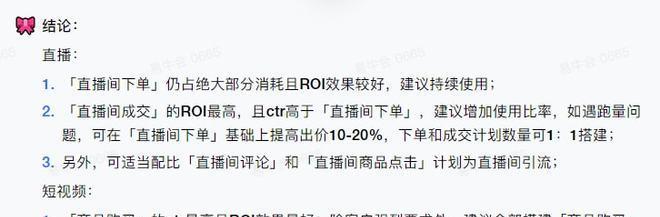 巨量千川推广收费方式详解（怎样确定巨量千川推广的收费标准）