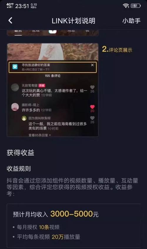 开通抖音星图需要开橱窗吗（探究抖音星图与橱窗的关系）