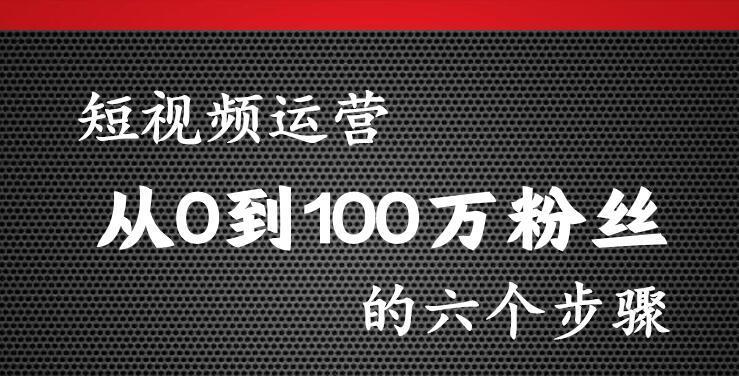 揭秘快手100万粉丝一天收入多少？