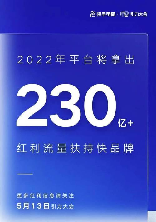 快手2024春节品牌流量策略揭秘（品牌塑造、用户互动、内容优化）