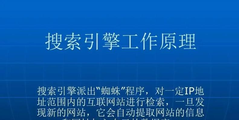 如何实现网站稳定排名在搜索引擎首页（八个方法让你的网站排名稳定上升）