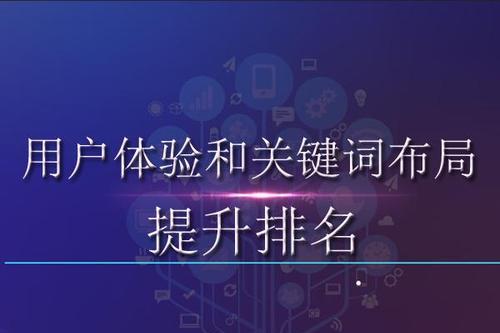 网站用户体验分析