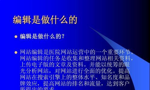 如何优化网站，让搜索引擎喜欢（让你的网站排名高）