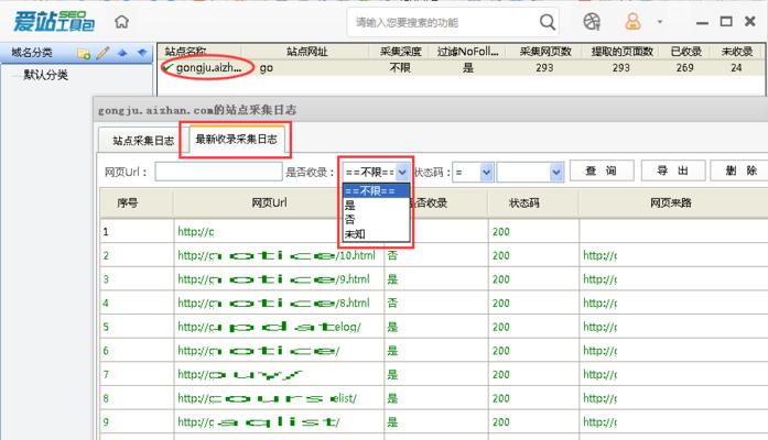 死链对网站优化的影响（死链会影响网站排名和用户体验）