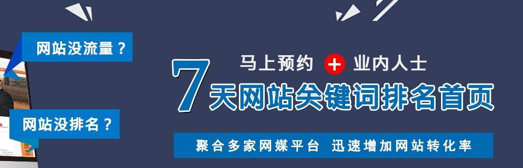 如何通过网站优化让顾客自动找上门（从SEO到用户体验）