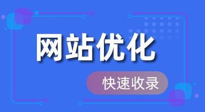 网站优化技巧——如何提升排名（实用技巧教你轻松上首页）