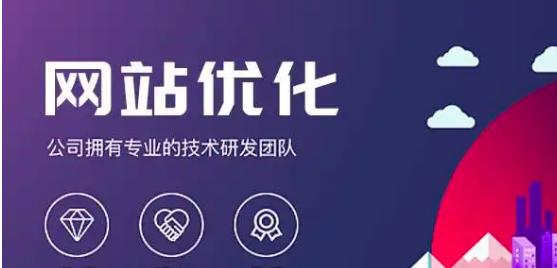 网站优化提升，关键在于用户体验（打造优质内容、提升页面速度、优化用户体验）