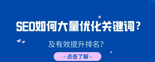 网站优化中的布局策略（如何合理运用提高网站排名）