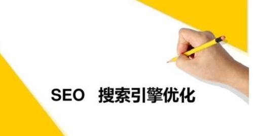 网站优化、SEO和网站推广的关系（如何将它们协同工作以提高网站的流量和排名）