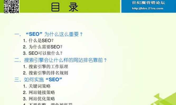 网站优化（如何利用搜索引擎更新时间提高网站排名）