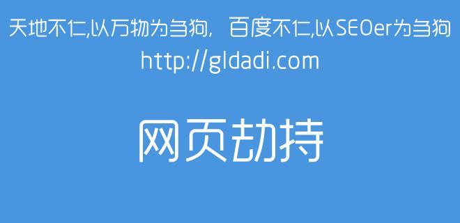 网站友情链接交换（从SEO到流量提升）