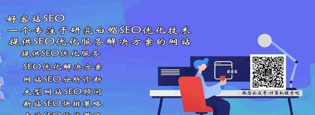 SEO优化的实用技巧（提升网站排名和流量的有效方法）