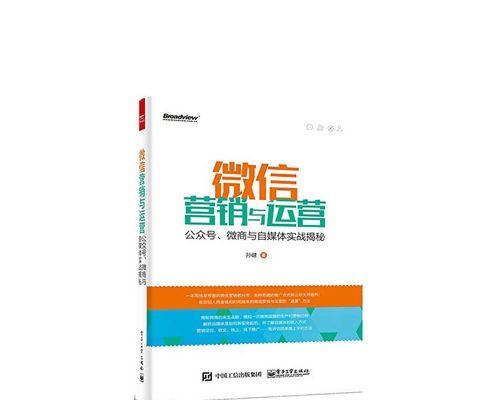 打造成功的公众号运营策略（从内容营销到社交互动介绍）