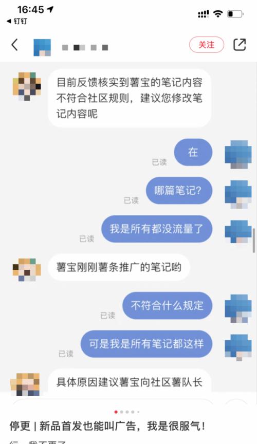 如何找到适合合作的小红书达人（教你如何从海量用户中筛选出合适的合作对象）