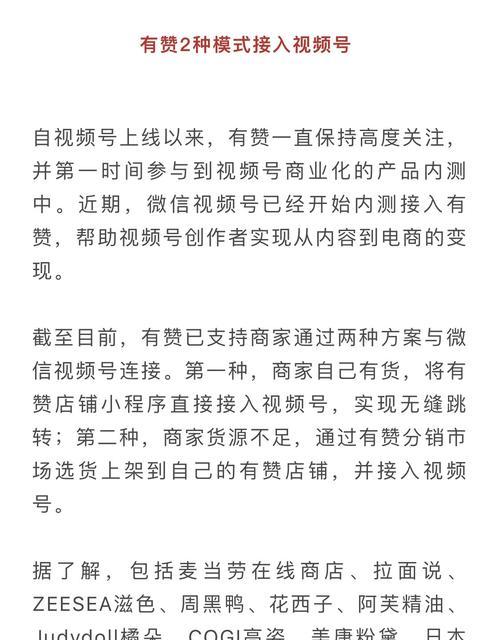 如何在视频号上架自己的商品（教你轻松搞定视频号商城）