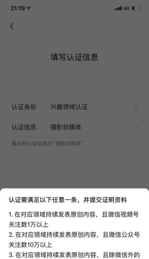 微信视频号播放量提升攻略