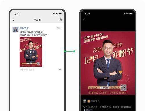 微信视频号的广告营销功能（探究微信视频号如何为企业提供广告营销服务）