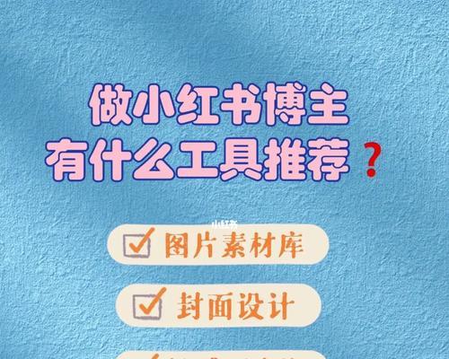 小红书618活动管理规则（规范、公平、独立）