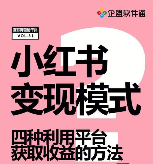 小红书618营销指南（从内容创作到用户互动）