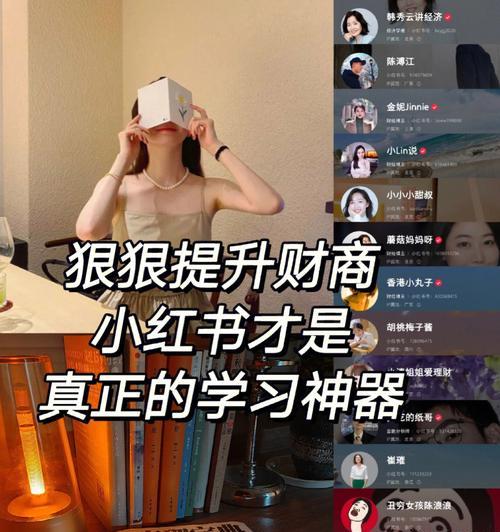 探寻内心之美（小红书心频道为你带来的感性启示）