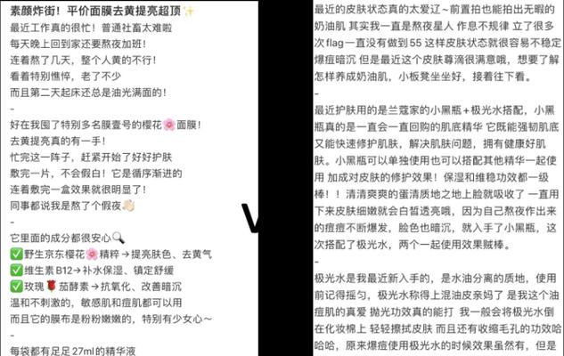 小红书爆款笔记文案怎么写（实用技巧让你的笔记成为小红书上的爆款）