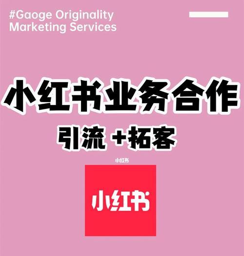 如何使用小红书笔记推广券（学习小红书笔记推广券的使用技巧）