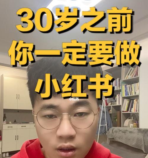 如何成为小红书博主接广告并撰写文章（分享小红书博主如何实现商业变现）