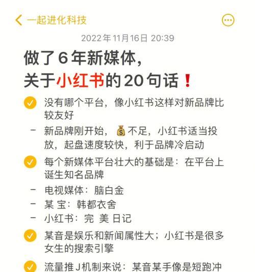 如何成为小红书博主接广告并撰写文章（分享小红书博主如何实现商业变现）