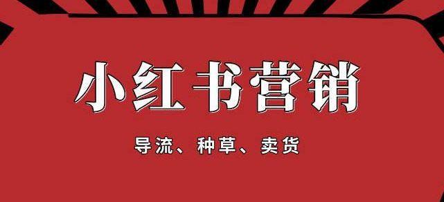 小红书店铺押金多少（探究小红书店铺开店押金的标准及退还规则）