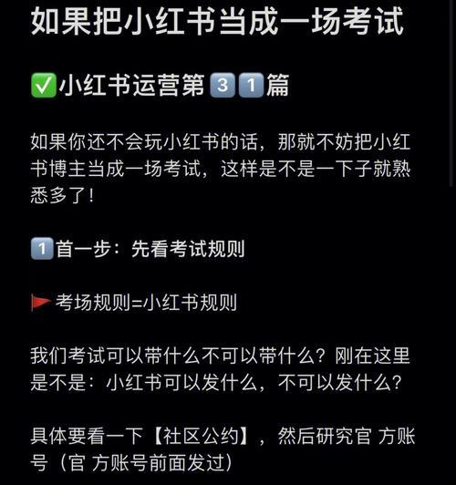 小红书发笔记为什么别人看不到：探究隐私设置的奥秘