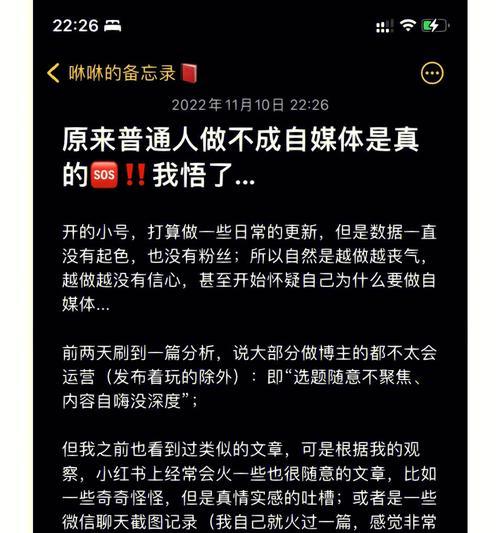 小红书禁言解封指南（如何自救并恢复账号正常使用）