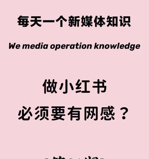 如何选择适合自己的小红书主题（如何选择适合自己的小红书主题）