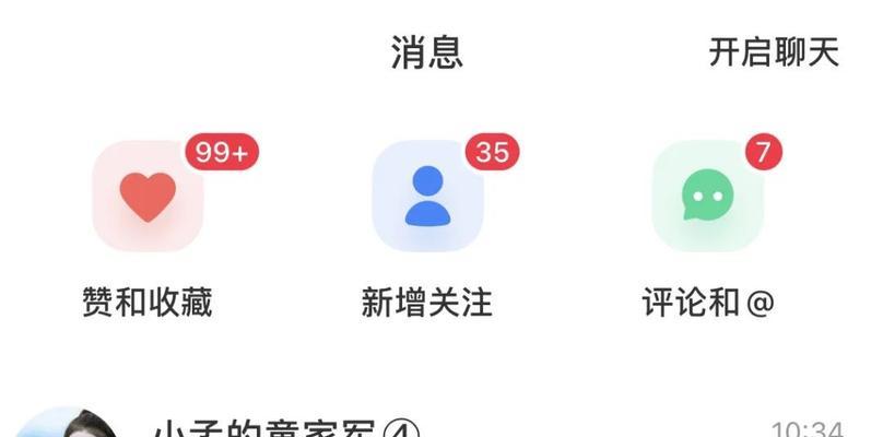 小红书数据异常状态解除方法（从出现异常到解决）