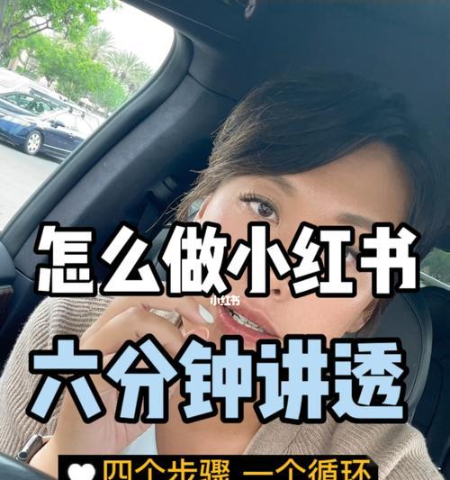 小红书引流微信的方法（如何利用小红书的力量）