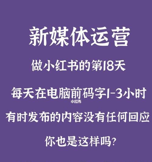 小红书入驻保证金是多少（了解小红书商家入驻要交的保证金以及退还规定）